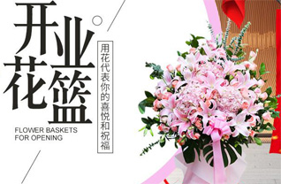 江苏扬州江都区花篮配送