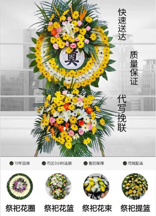 江苏扬州江都区花圈代送